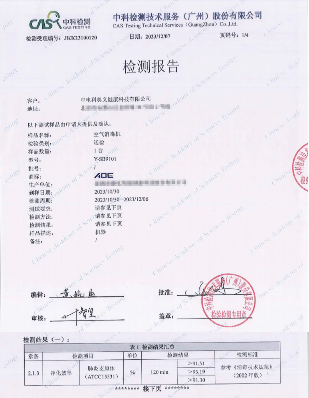 病毒联合攻击怎么办？试试AOE空气消毒机-图3.webp.png