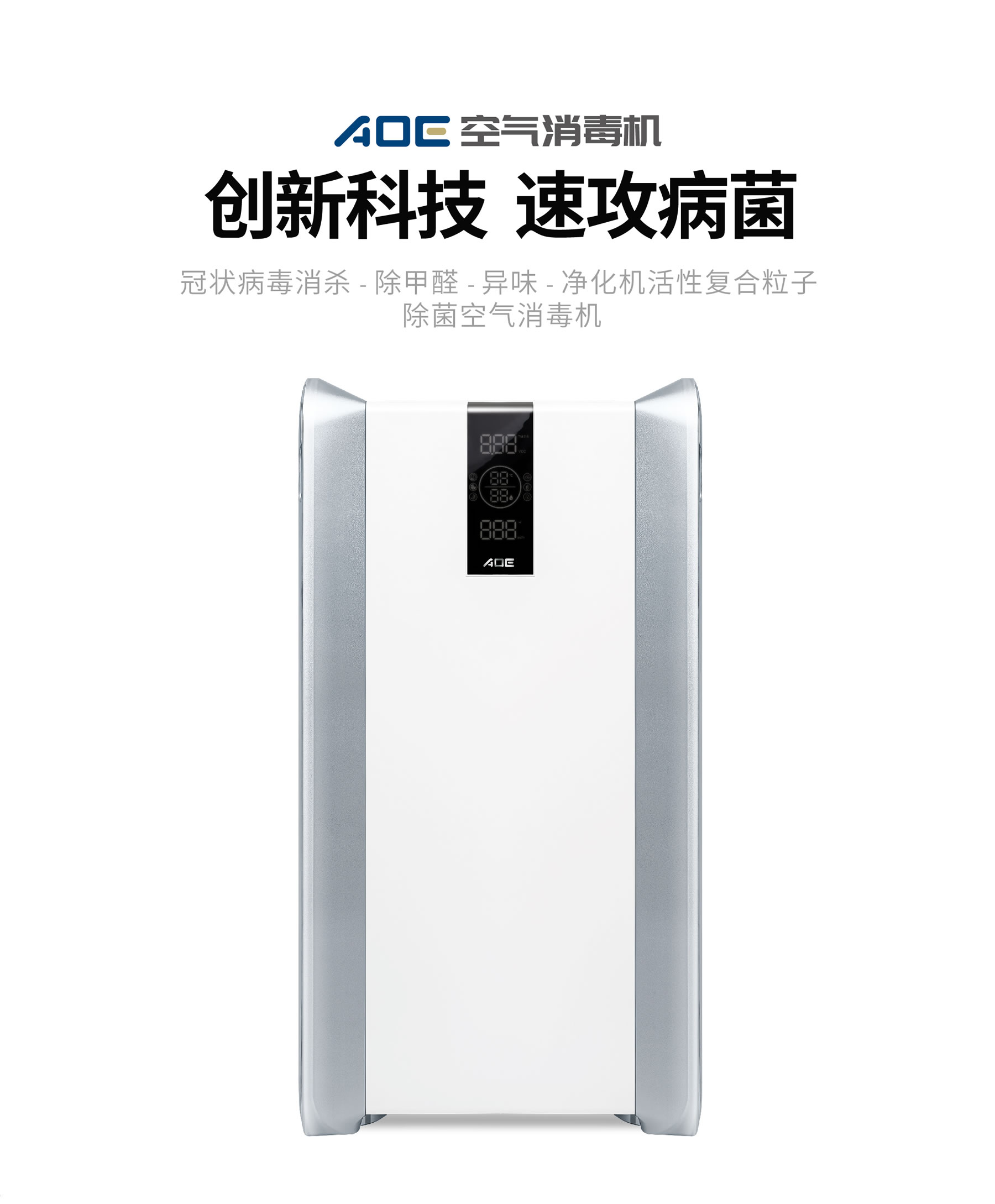 空气消毒机的使用方法以及注意事项(图1) Y-SB1901.jpg