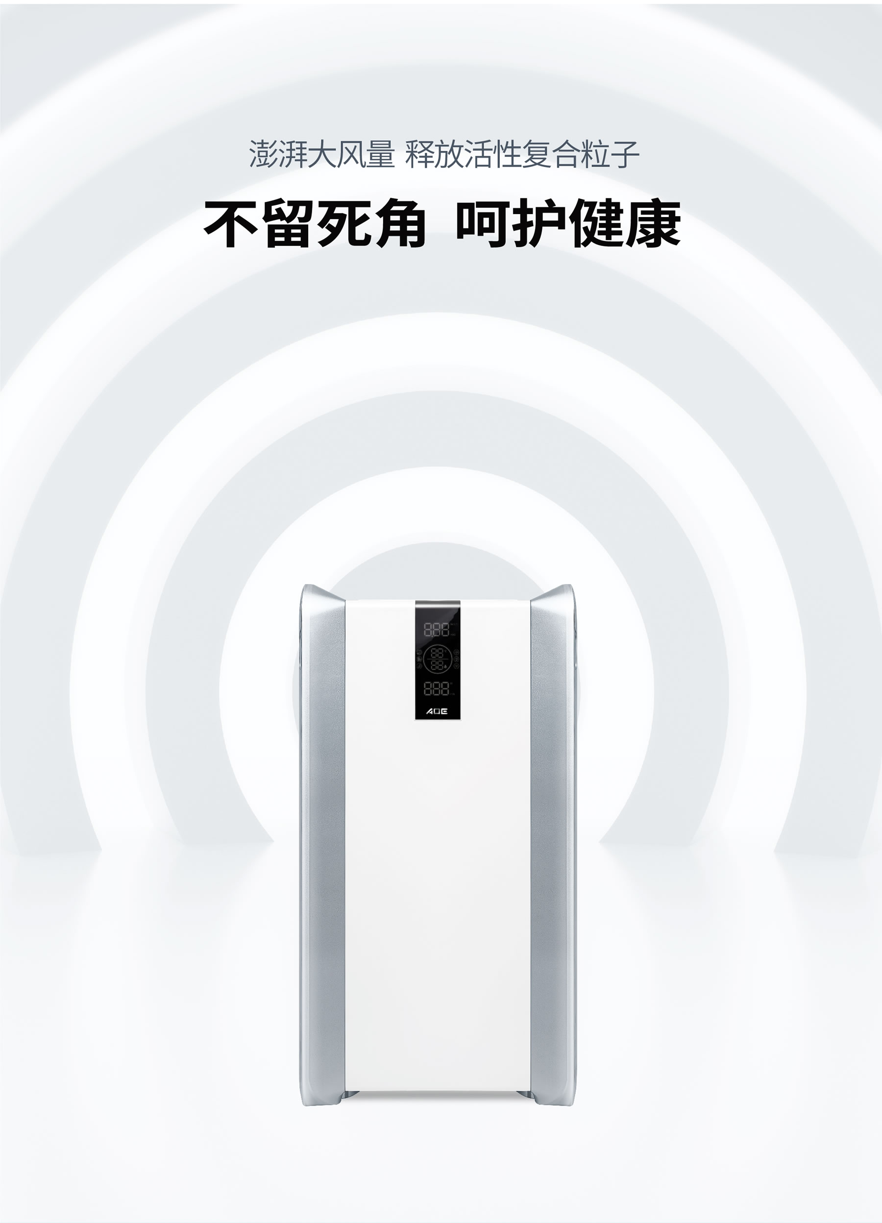空气消毒机的使用方法以及注意事项(图2) 推广1.jpg