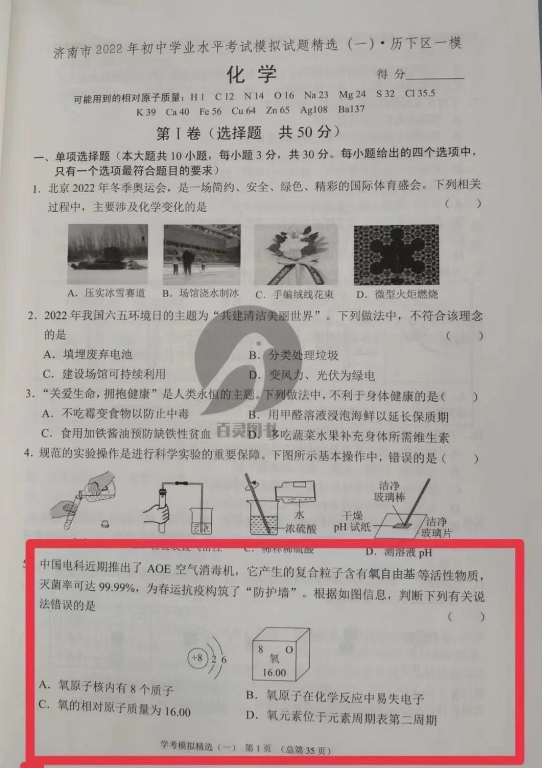 试卷上的黑科技-配图1.png